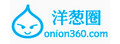 Onion360:洋葱圈志趣青年深度爱好社区