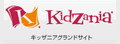 KidZania:日本儿童主题城市乐园