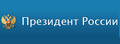 KremLin:俄罗斯总统府官方网站